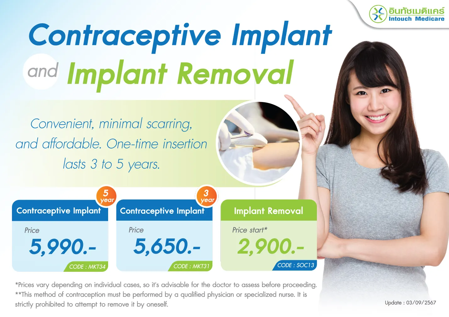 Does insurance cover nexplanon removal cost? Find out how much you pay.